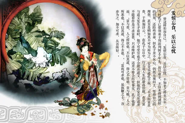 中国风文化展板免抠