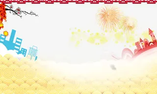 节日喜庆元素免抠