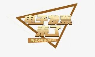 科技感边框字体设计免抠