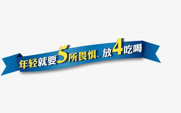 卡通小标签免抠