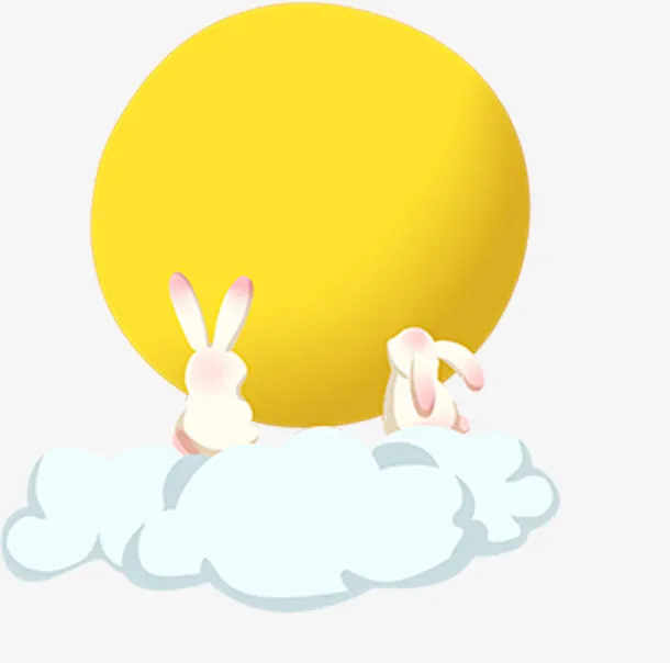 中秋素材免抠
