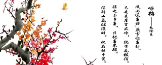 水墨梅花咏梅淘宝网站背景图高清