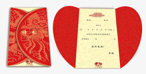 爱心结婚请柬免抠
