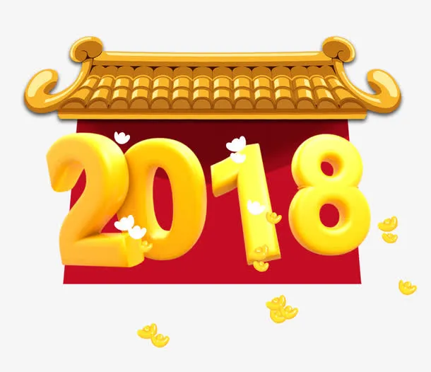 金色立体数字免抠