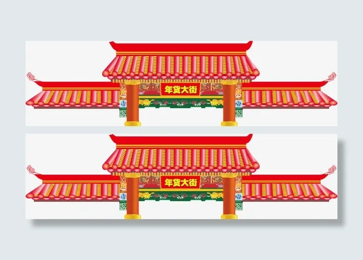 年货大街门头矢量素材免抠