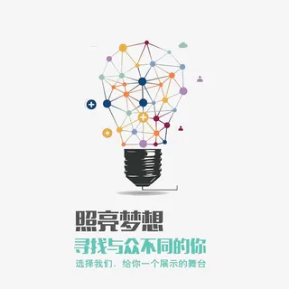 寻找精英人才免抠