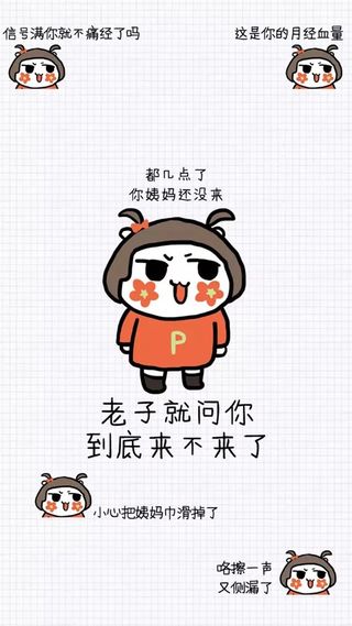 手绘卡通H5背景高清