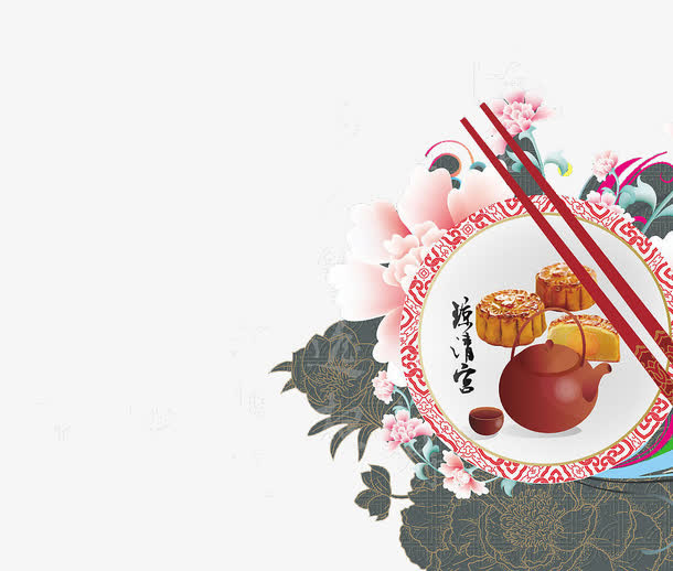 中秋月饼免抠