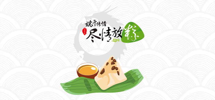 端午节粽享端午简约卡通banner高清