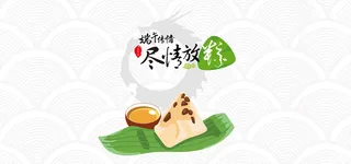 端午节粽享端午简约卡通banner高清