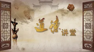 复古古代道德讲堂背景素材高清