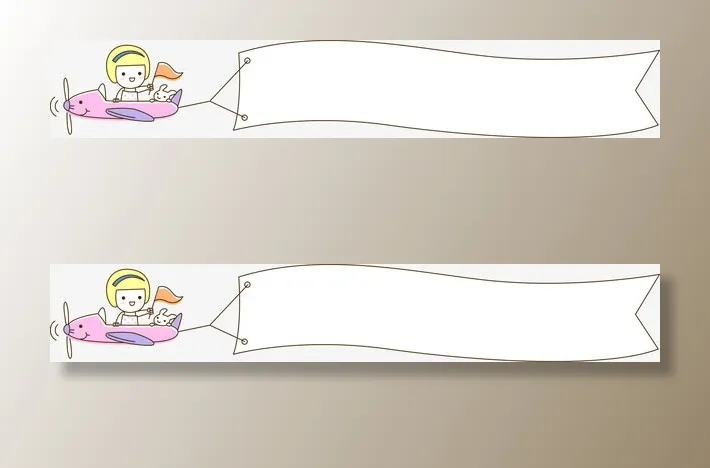 卡通飞机拉旗免抠
