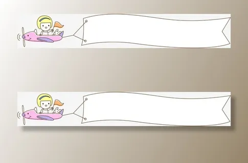 卡通飞机拉旗免抠