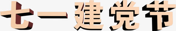 高清节日国庆华表设计免抠