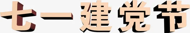 高清节日国庆华表设计免抠