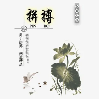 拼搏努力免抠