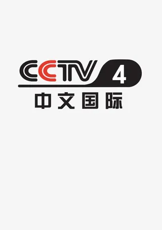 CCTV4台标免抠