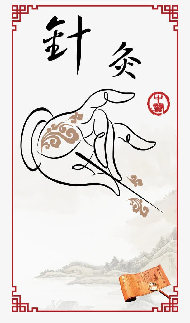 针灸图免抠