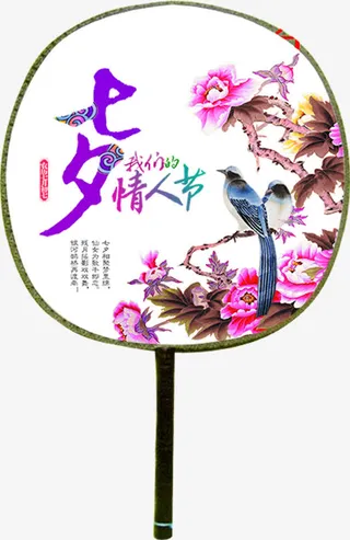 七夕团扇免抠
