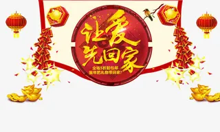 让爱先回家banner