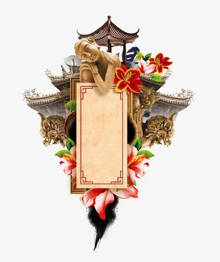 中国风素材免抠