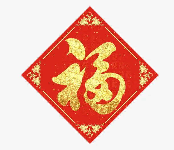 红色手绘福字对联免抠