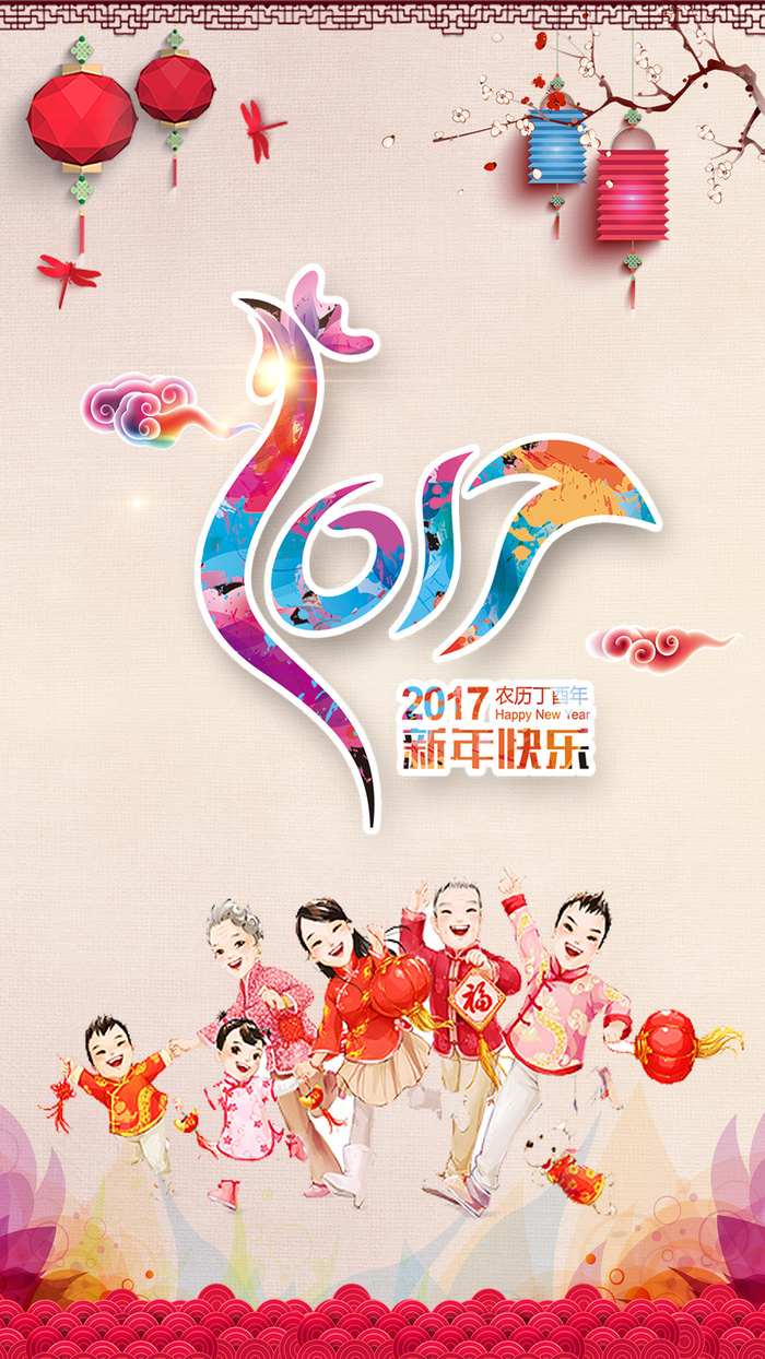 2017新年H5背景高清