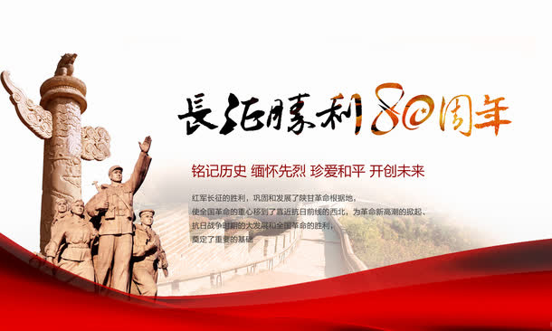 长征免抠