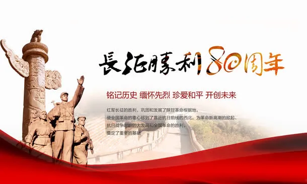 长征免抠