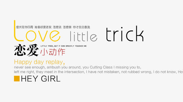 冬季英文文案个性排版免抠