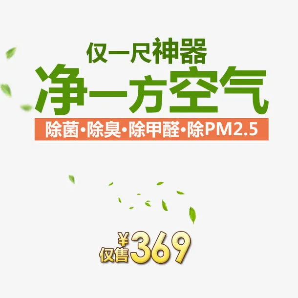 净一方空气免抠