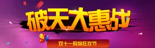 双十一背景高清