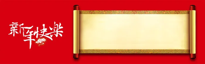 新年放假通知海报背景高清