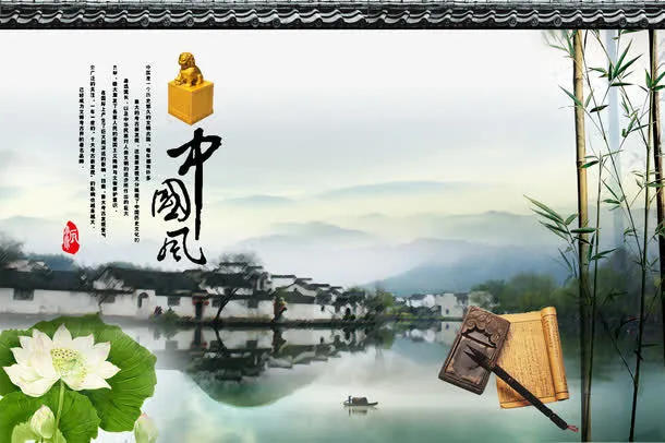 中国风地产广告免抠