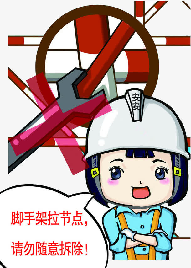 禁止拆卸免抠