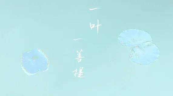 禅家荷叶免抠 禅家荷叶免抠