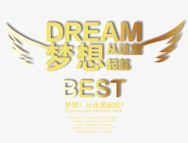梦想起航免抠