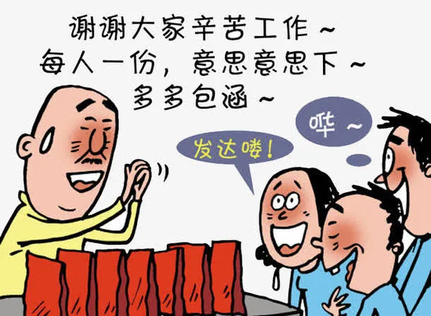 实在老板免抠