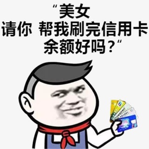 帮我刷卡免抠
