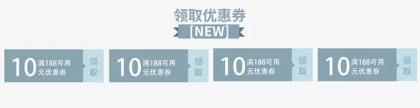 淘宝优惠券免抠