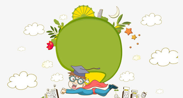 大学毕业季素材免抠