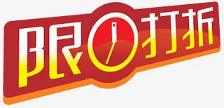 淘宝促销图标淘宝卖家标签 限时免抠