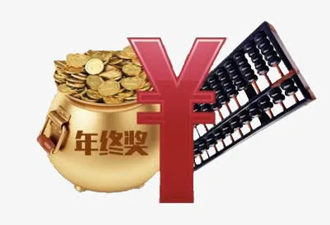 年终大盘点免抠