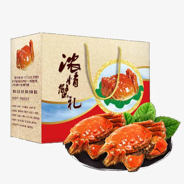 螃蟹礼盒图片免抠