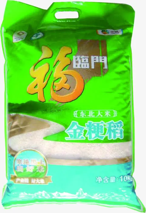 春天超市促销大米免抠