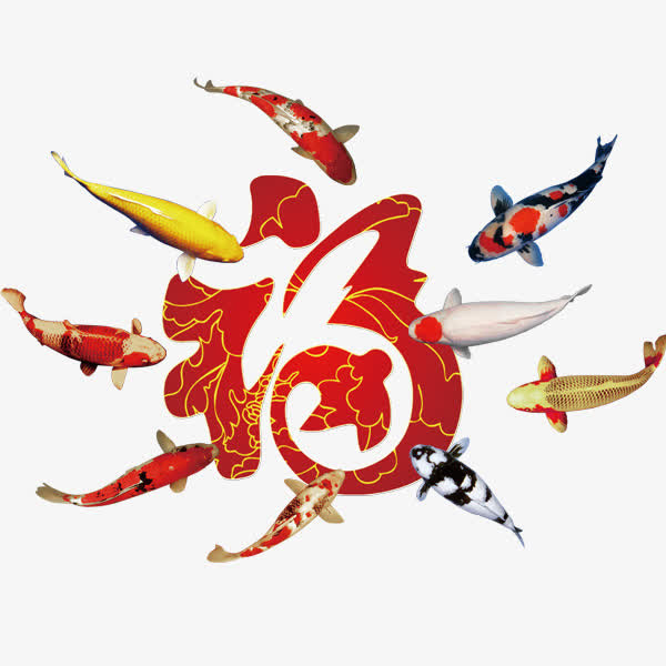 九鱼图免抠