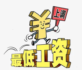 劳动者最低工资上调漫画PNG免抠