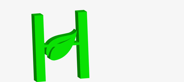 绿色字母H免抠