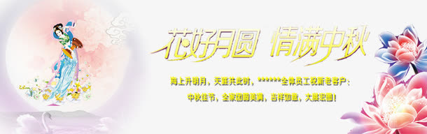 中秋免抠