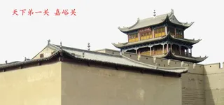 甘肃嘉峪关景区免抠